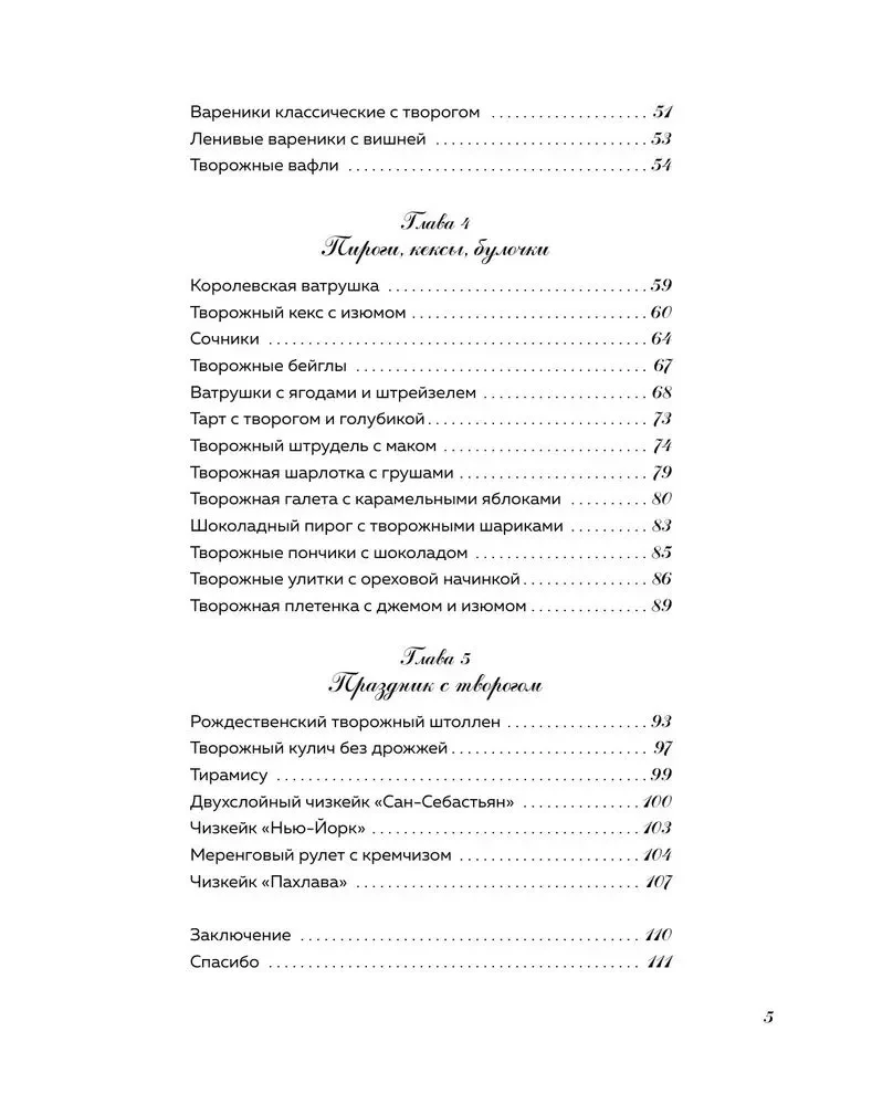 Kefīrs, maizītes un mīlestība. Maigi receptes visai ģimenei: no siera kūkām un sautējumiem līdz siera kūkai un štollenam