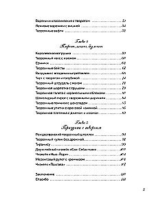 Kefīrs, maizītes un mīlestība. Maigi receptes visai ģimenei: no siera kūkām un sautējumiem līdz siera kūkai un štollenam