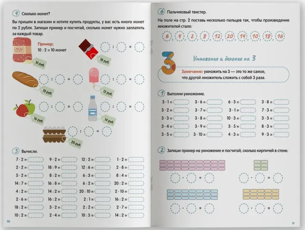 Reizināšanas tabula no nulles līdz pilnīgai nostiprināšanai