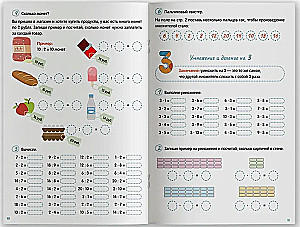 Reizināšanas tabula no nulles līdz pilnīgai nostiprināšanai