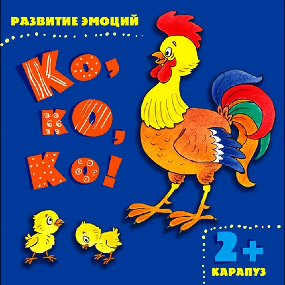 Emociju attīstība: Skumji, priecīgi, laimīgi (4 grāmatu komplekts)