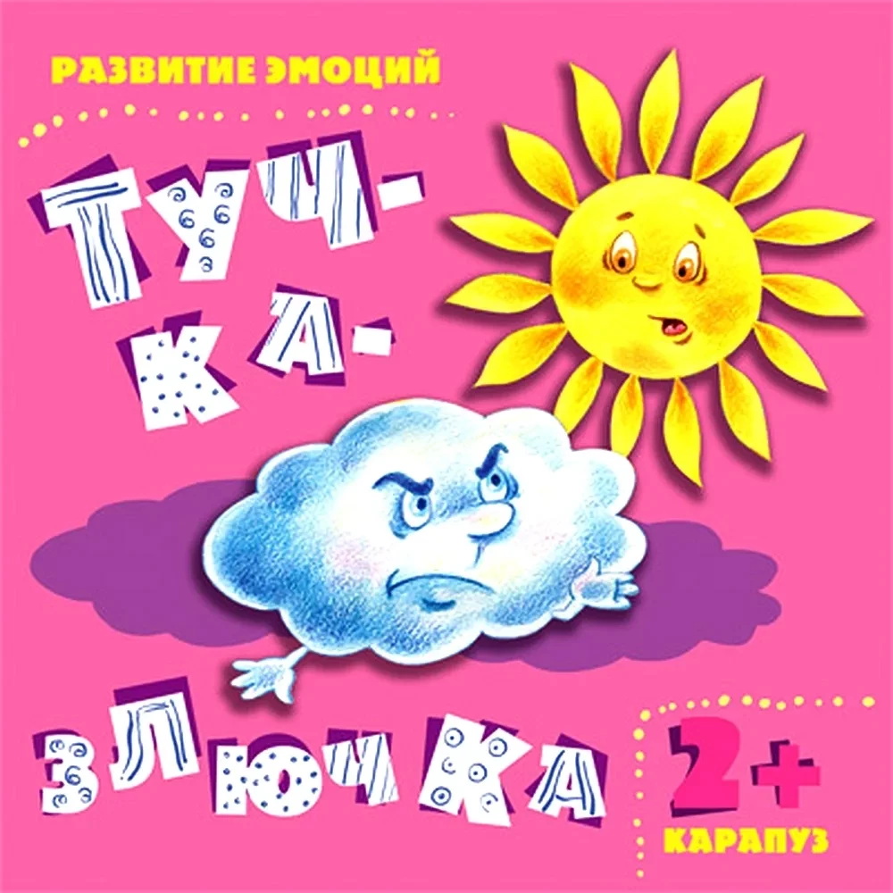 Emociju attīstība: Skumji, priecīgi, laimīgi (4 grāmatu komplekts)