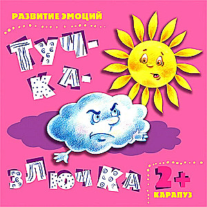 Emociju attīstība: Skumji, priecīgi, laimīgi (4 grāmatu komplekts)