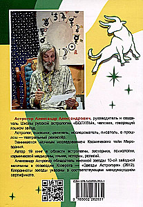 Karmiskā medicīna. Kakls, barības vads, balss, vairogdziedzeris, maņu orgāni, āda... zem Zodiaka zīmes - Vērsis. Traktāts par slimību rašanās cēloņiem
