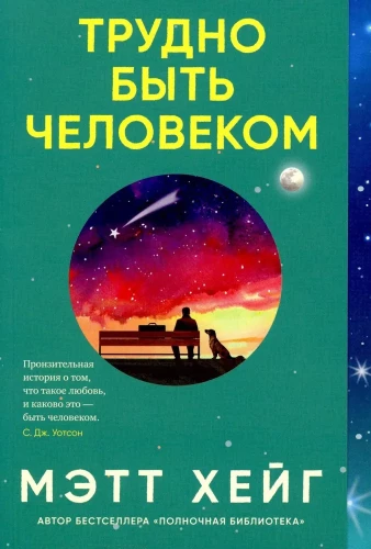 Grūti būt cilvēkam