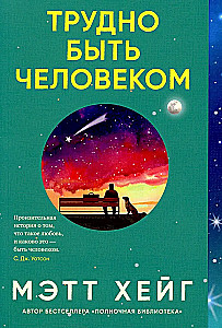 Grūti būt cilvēkam