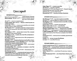 Princesei Džjulin sapņi