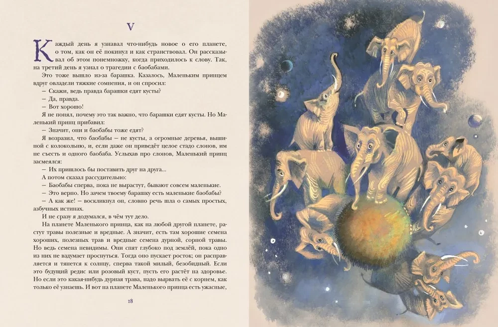 Mazais princis