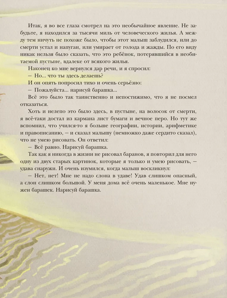 Mazais princis