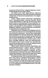 Kā es izgudroju elektrību