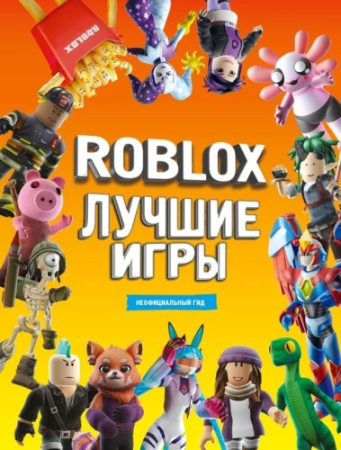 Roblox Labākās spēles. Neoficiālais ceļvedis