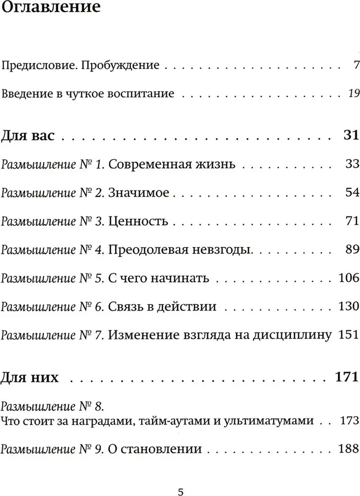 Привязанность в жизни ребенка