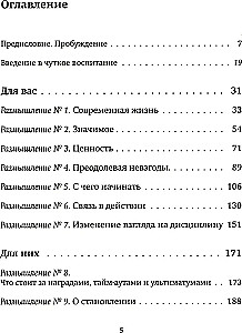 Привязанность в жизни ребенка