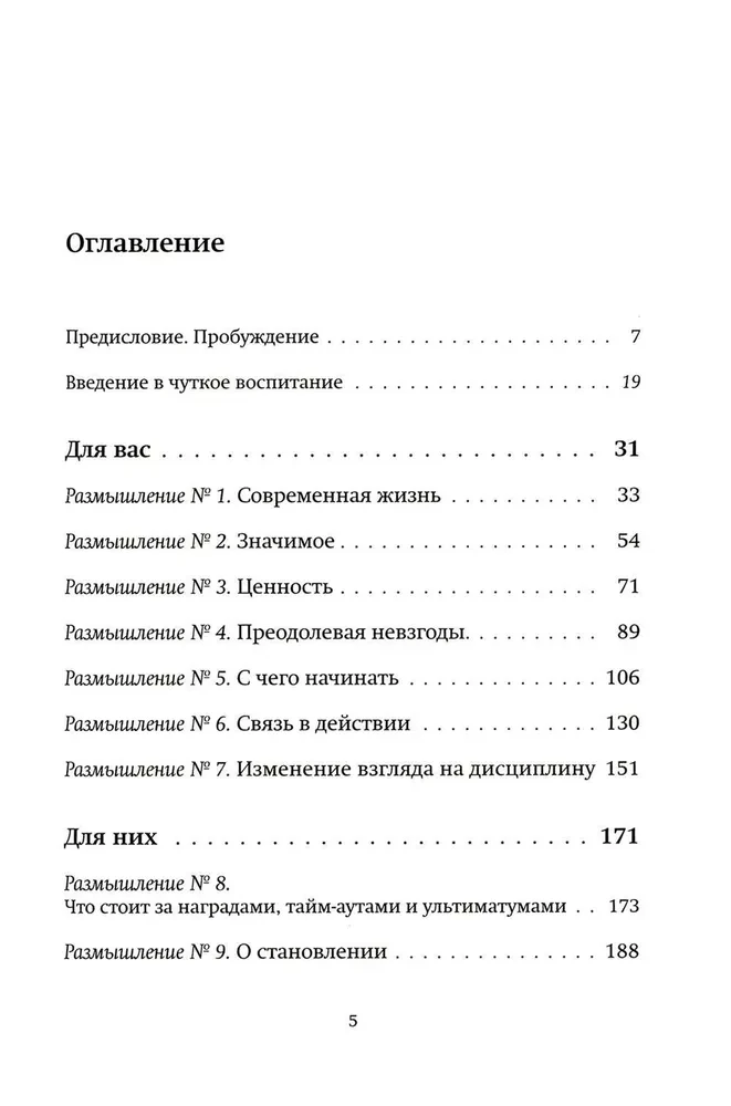 Привязанность в жизни ребенка