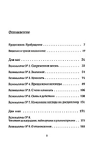 Привязанность в жизни ребенка