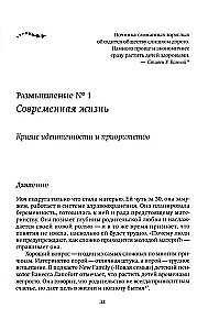 Привязанность в жизни ребенка