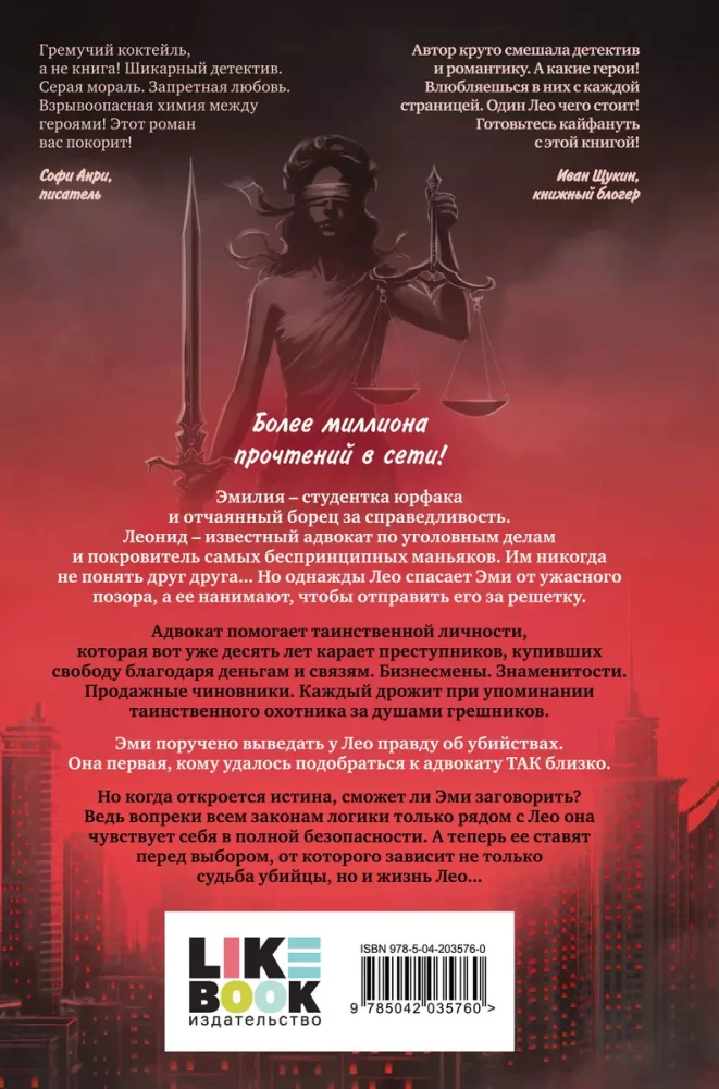 Killeru advokāts