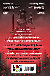 Killeru advokāts