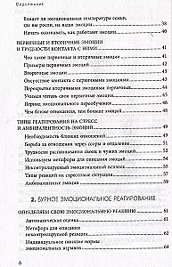 Emocijas ģimenē. Gudra grāmata par to, kā dzēst bērnu histēriju un ģimenes strīdus
