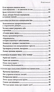 Emocijas ģimenē. Gudra grāmata par to, kā dzēst bērnu histēriju un ģimenes strīdus