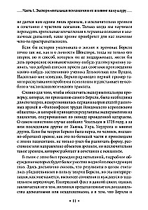 Экспериментальная психология