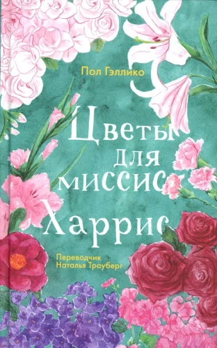 Ziedi kundzei Harisai