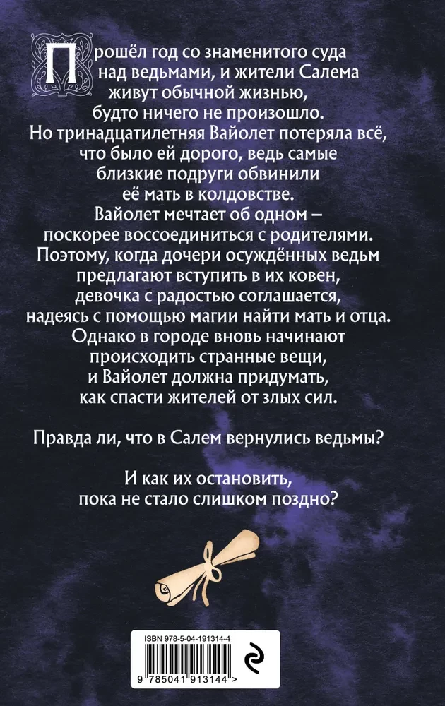 Tikai zvaigznes zina viņas vārdu