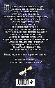 Tikai zvaigznes zina viņas vārdu