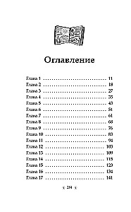 Tikai zvaigznes zina viņas vārdu