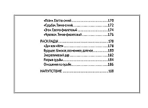 Krāsu burvība. Intuitīvā krāsu burvība dvēseles stāvokļu un nākotnes projekciju analīzei