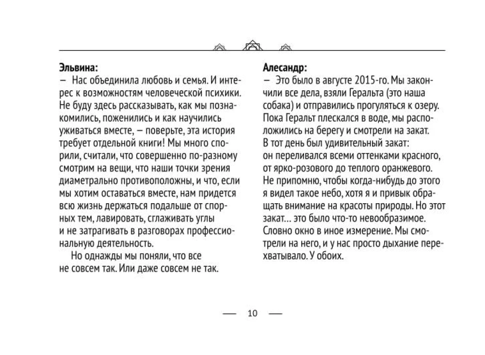 Krāsu burvība. Intuitīvā krāsu burvība dvēseles stāvokļu un nākotnes projekciju analīzei