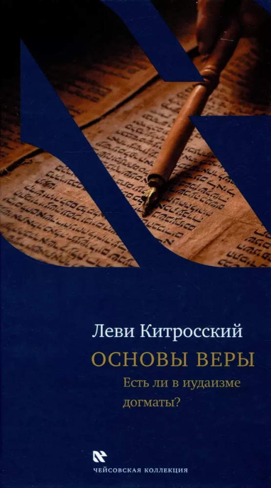 Vērtību pamati