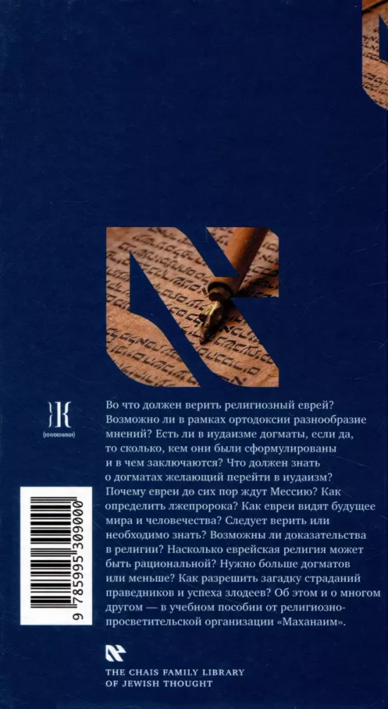 Vērtību pamati