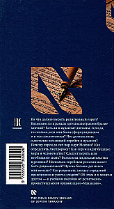 Vērtību pamati
