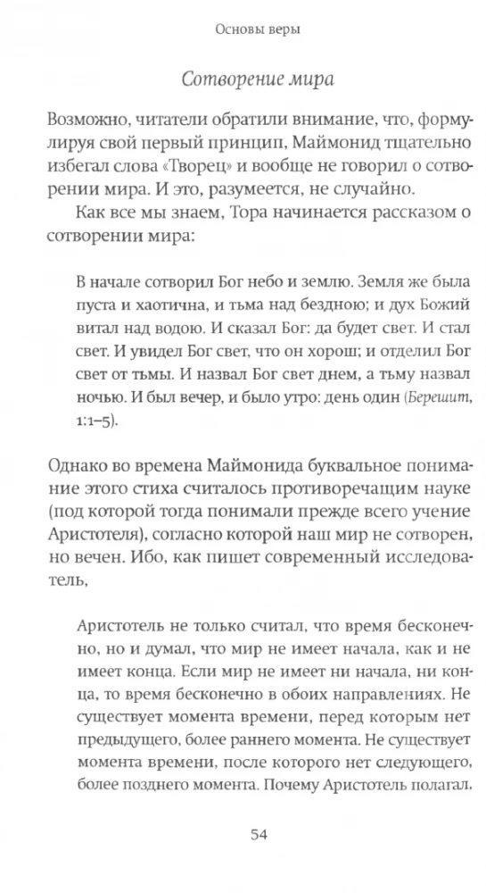 Vērtību pamati