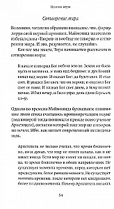 Vērtību pamati