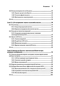Tuning sistēmas: eksperimentēšana inženieriem no A/B testēšanas līdz Baijesa optimizācijai