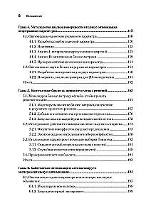 Tuning sistēmas: eksperimentēšana inženieriem no A/B testēšanas līdz Baijesa optimizācijai