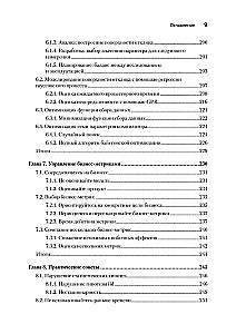 Tuning sistēmas: eksperimentēšana inženieriem no A/B testēšanas līdz Baijesa optimizācijai