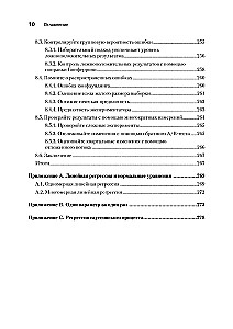 Tuning sistēmas: eksperimentēšana inženieriem no A/B testēšanas līdz Baijesa optimizācijai
