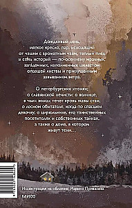 Ēnas pie ugunskura