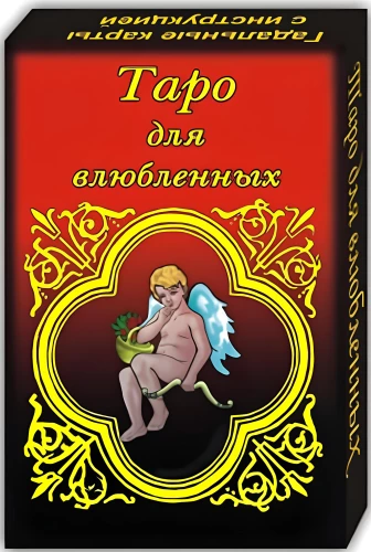 Tarot kārtis - Mīļotājiem (mini versija), 22 kārtis