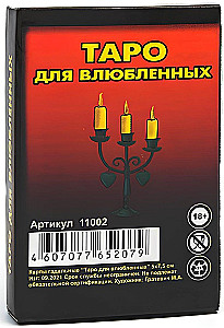 Tarot kārtis - Mīļotājiem (mini versija), 22 kārtis