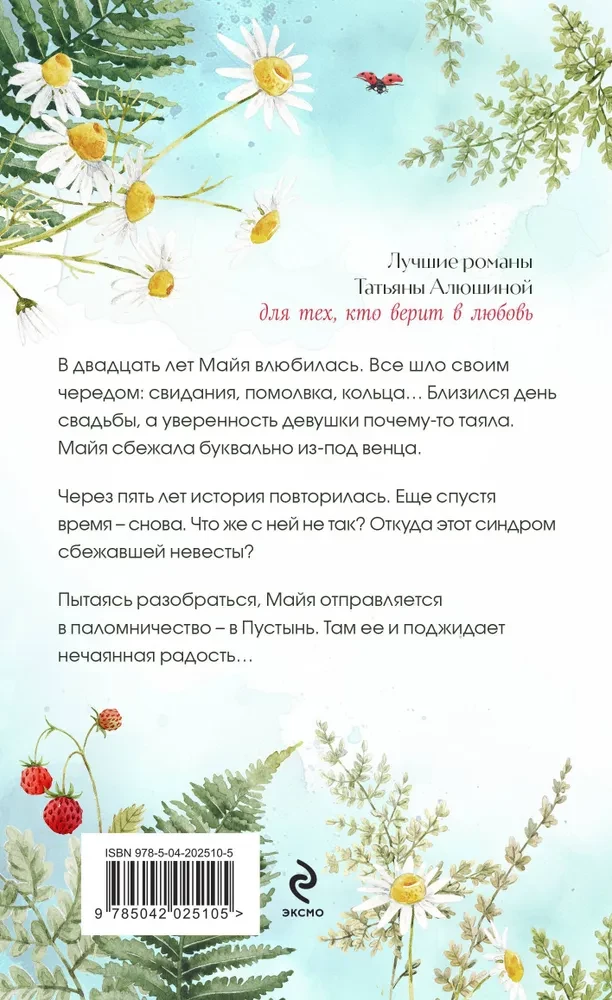 Mana negaidītā prieka