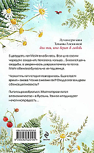 Mana negaidītā prieka