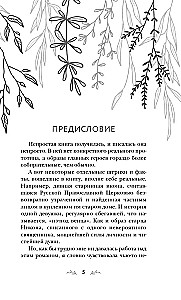Mana negaidītā prieka