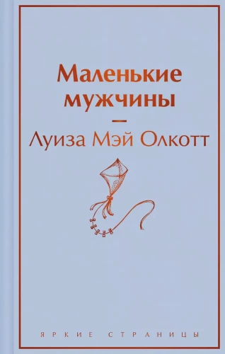 Mazi vīri
