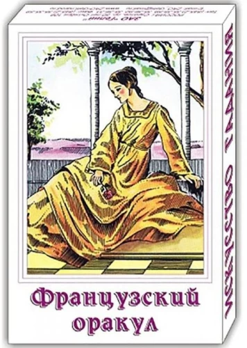 Tarot kartes - Francūžu orakuls (37 kartes)
