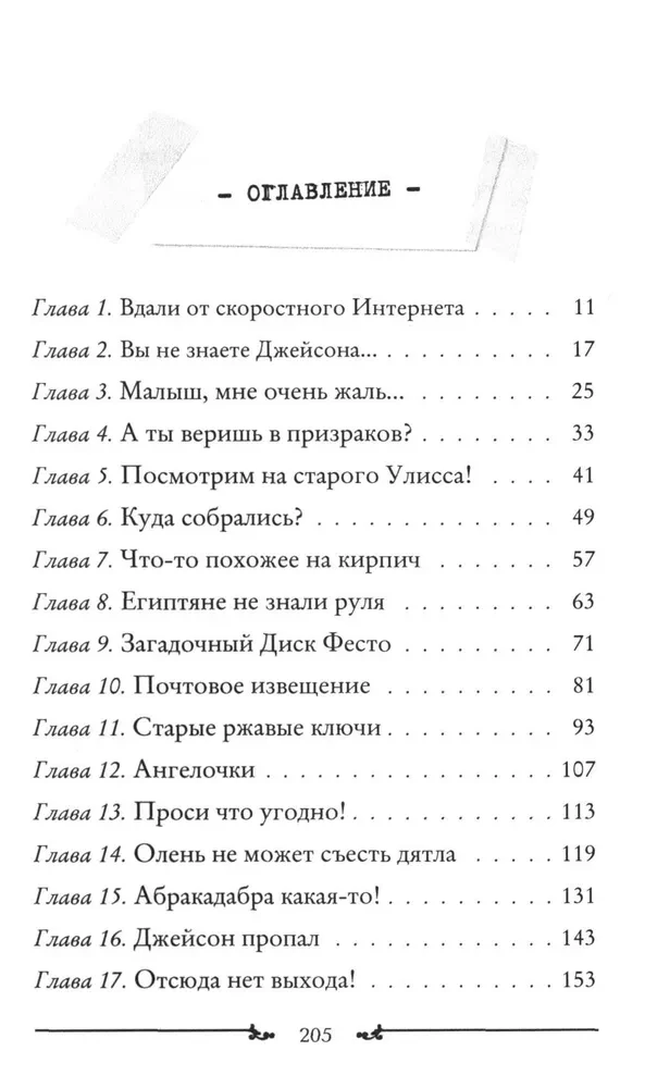 Atslēgas no laika