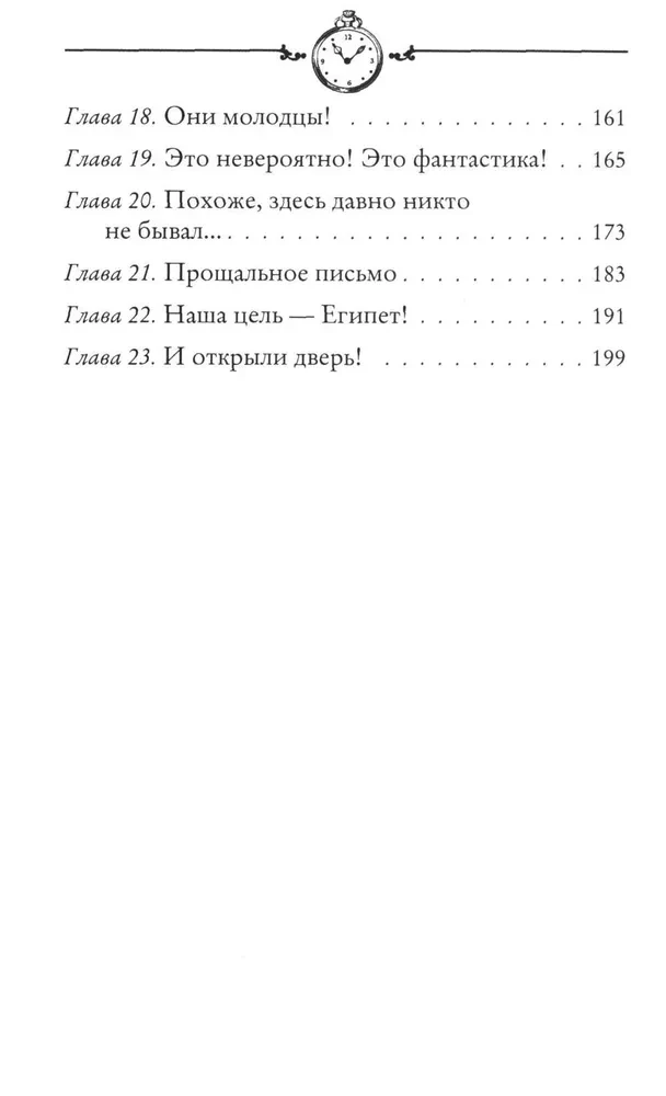 Atslēgas no laika